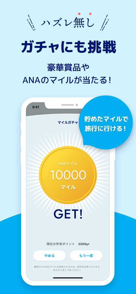 ANAポケット-歩数/歩くポイント-歩数をポイント・マイルに - ANA Pocket 앱을 통해 10,000 ANA 마일을 획득한 것을 보여주는 스마트폰 화면입니다.