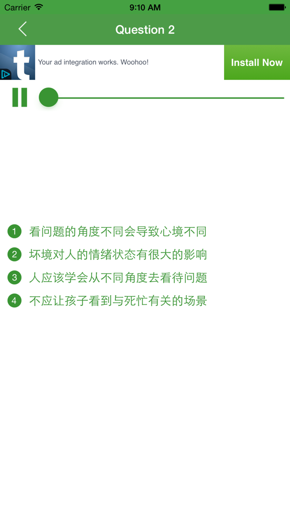 HSK 6リスニング練習画面。選択問題とオーディオコントロールが表示されています。