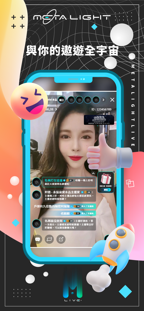Meta Light의 여성 스트리머와 인터랙티브 채팅 요소가 포함된 모바일 라이브 스트리밍 인터페이스