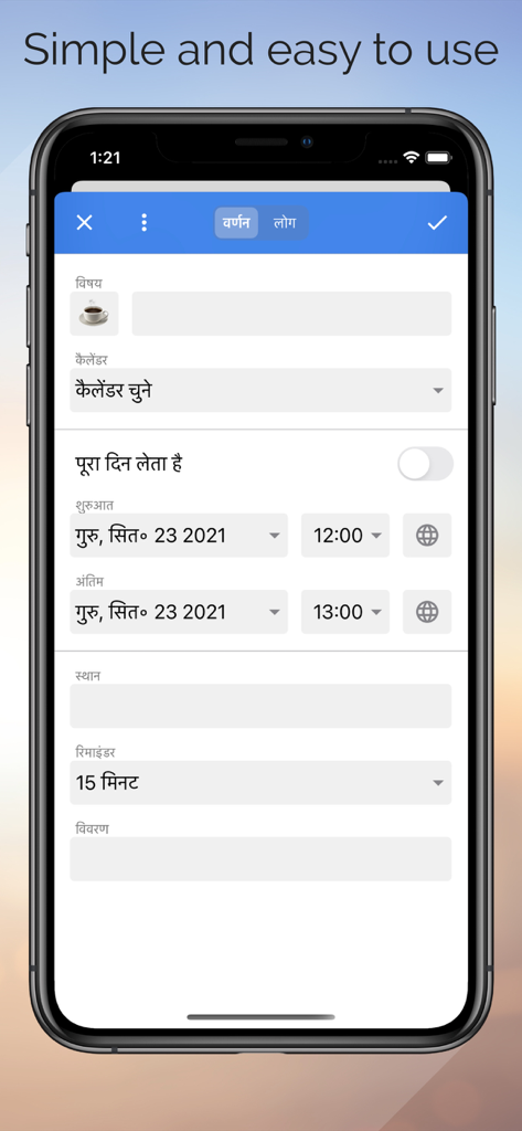One Calendar - Smartphone-Bildschirm zeigt das Ereigniserstellungsformular der One Calendar App mit Zeit- und Erinnerungseinstellungen