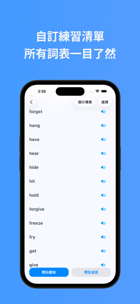 SpellGo–Dictation & Vocabulary - Interface of the SpellGo app showing a list of English vocabulary words for dictation and review.