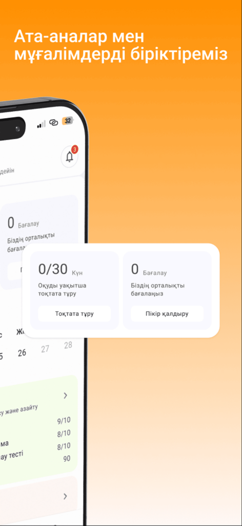 Aiplus Mobile - Interface de l'application éducative Aiplus Mobile montrant les progrès d'étude de l'étudiant et les fonctionnalités de suivi parental