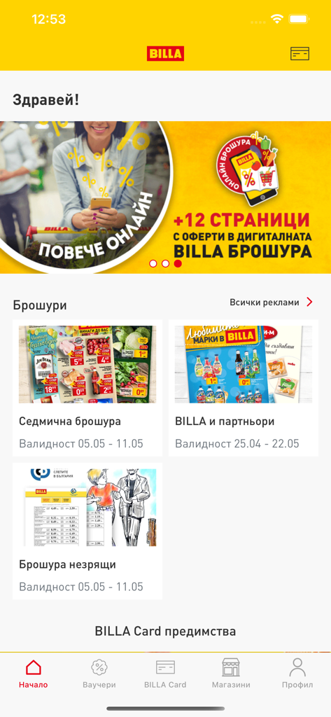 BILLA Bulgarien | Clever sparen und einfacher einkaufen