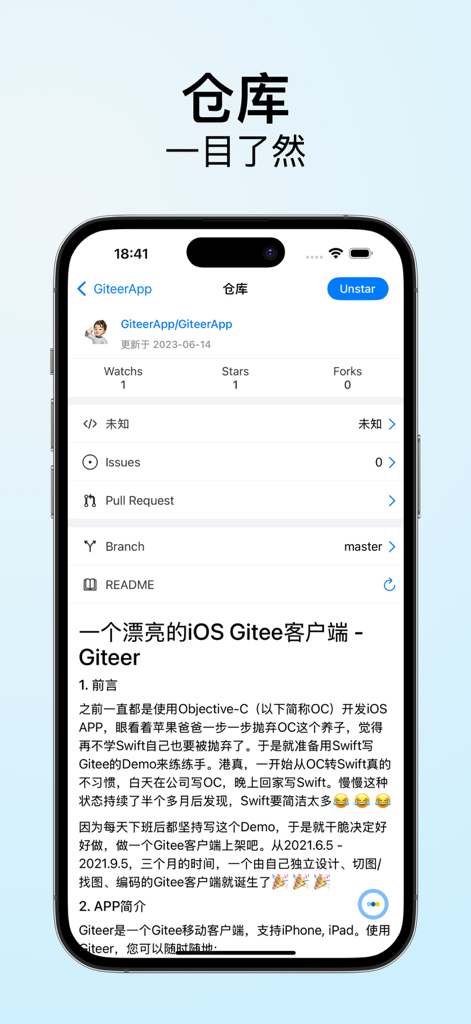 Giteer mobile app displaying repository details and README content