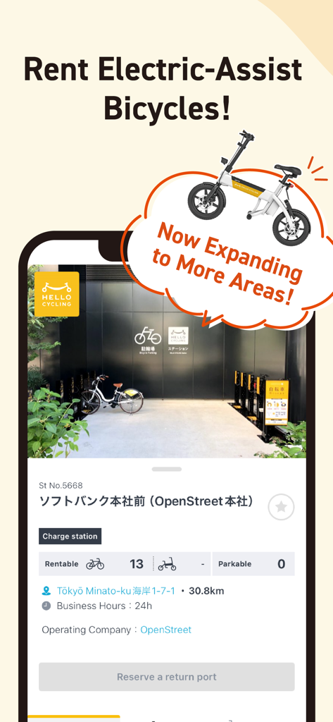 Hello Cycling mobile app interface showing electric assist bicycle rental station details and availability in Tokyo