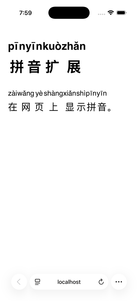 Mobile screenshot of Pinyin Extension displaying Mandarin Chinese characters with phonetic Pinyin and tone marks above them