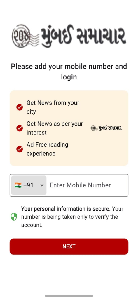 Mumbai Samachar - 뭄바이 사마차르 로그인 화면