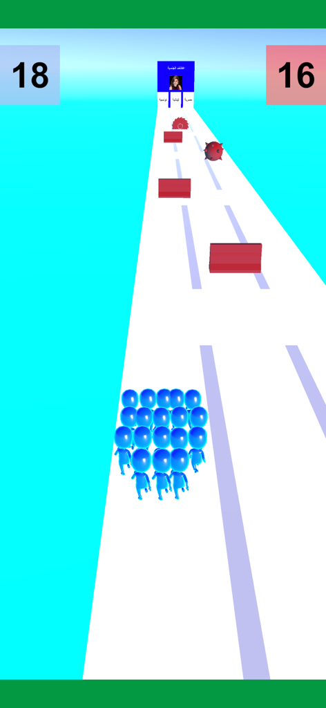 A group of blue characters running on a track toward an Arabic trivia gate with obstacles