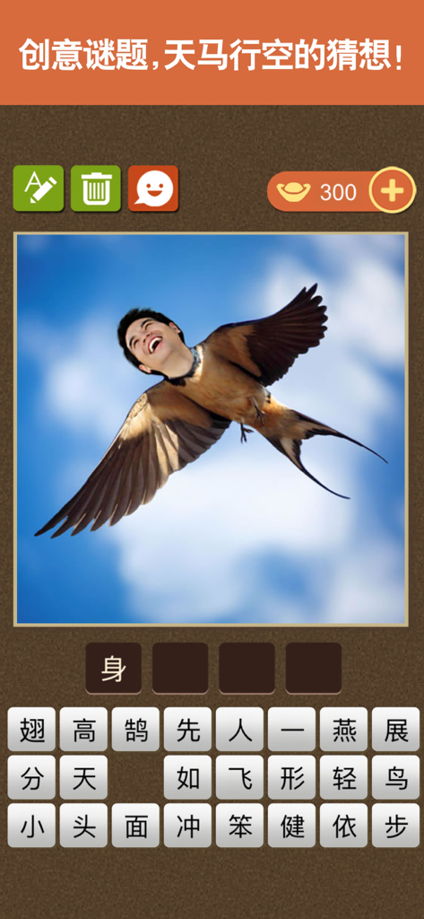 Gameplay screen of Idiom Crazy Guess app featuring a creative visual puzzle with a man-headed swallow.