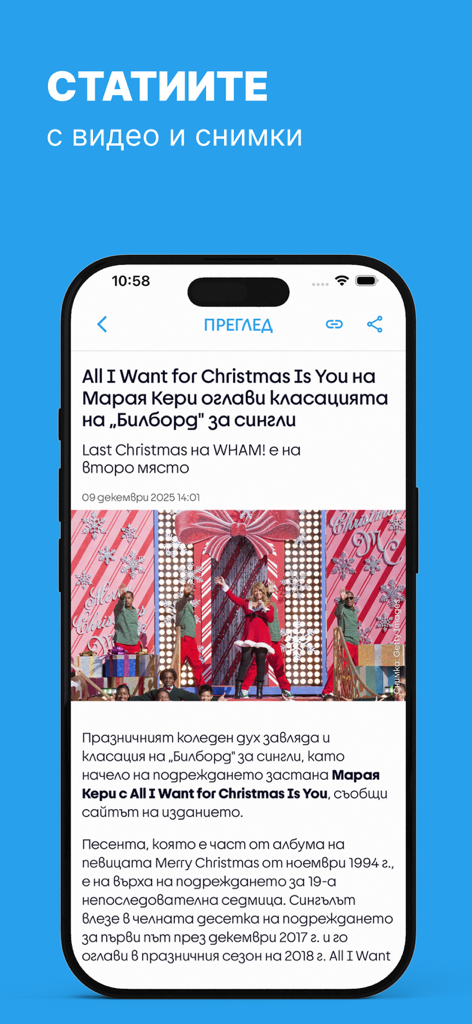 NovaTV - NovaTV mobile app displaying a news article with a photo and text in Bulgarian