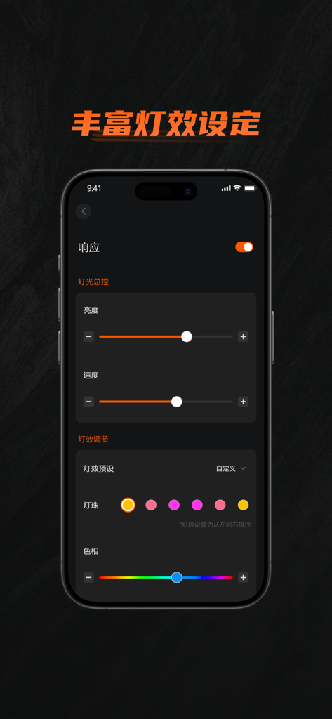 墨将助手 - Smartphone screen displaying RGB lighting effect settings in the BIGBIGWON Assistant app for gaming controllers