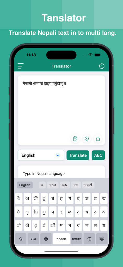 Nepali Dictionary Offline - Nepali to English translator screen with Nepali keyboard