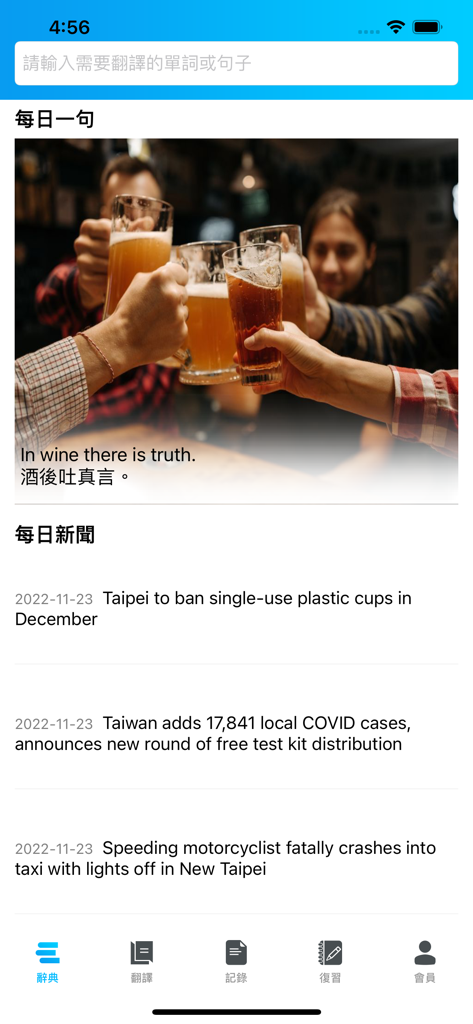 Dr.eye PLUS - Dr.eye PLUS app interface featuring daily learning and news sections