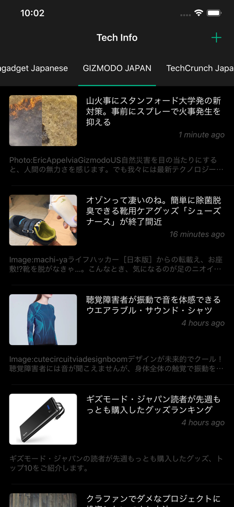 Tech Info Player - Interface do aplicativo Tech Info Player exibindo um feed de notícias de tecnologia japonesa do Gizmodo Japan com miniaturas e títulos de artigos.