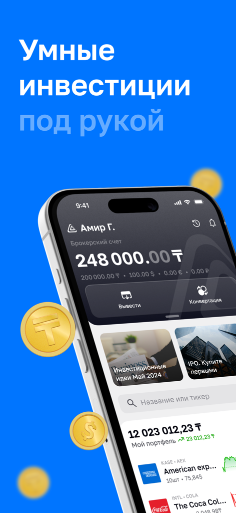 BCC Invest - BCC Invest mobile app displaying brokerage account balance and investment portfolio