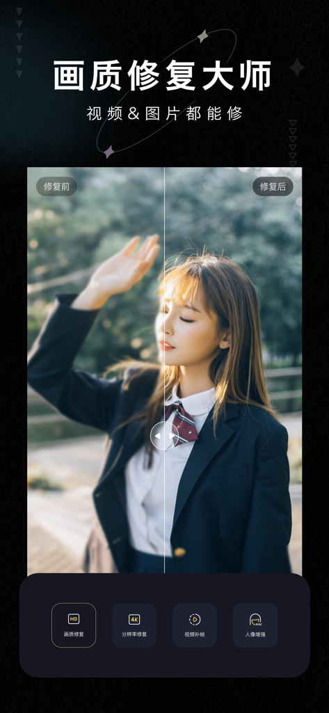 VideoEnhancer - Before and after comparison of a woman's portrait showing AI image quality enhancement in the VideoEnhancer app