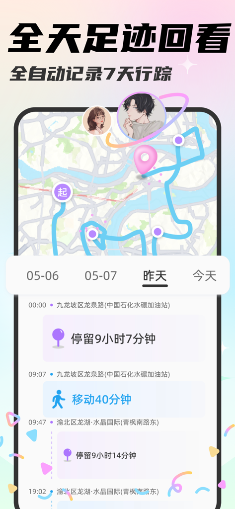 Mua app interface showing a shared map with a seven day location history and movement timeline for couples.