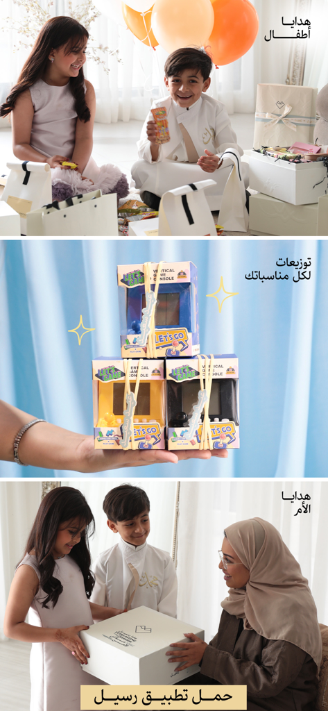 Raseel Gifts App - Family members sharing luxury curated gift boxes from the Raseel Gifts App