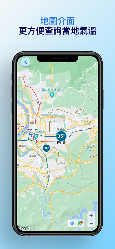 天氣助理 - Map view of Weather Assistant app displaying local temperatures in Taipei