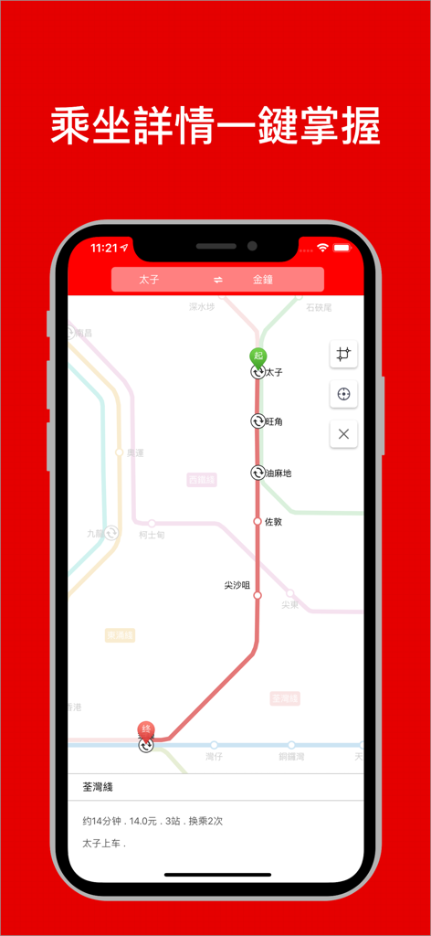 香港地铁导航-香港地铁MTR公交线路查询必备导航 - Un smartphone mostrando la aplicación de navegación MTR de Hong Kong con un mapa del metro que muestra una ruta planificada y el tiempo de viaje estimado.