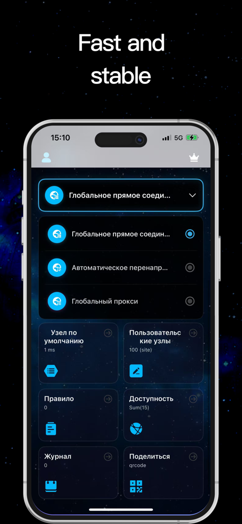 Now VPN - Fast Secure Proxy - Now VPNアプリのダッシュボード、iPhone上の接続設定とネットワークユーティリティが表示されています