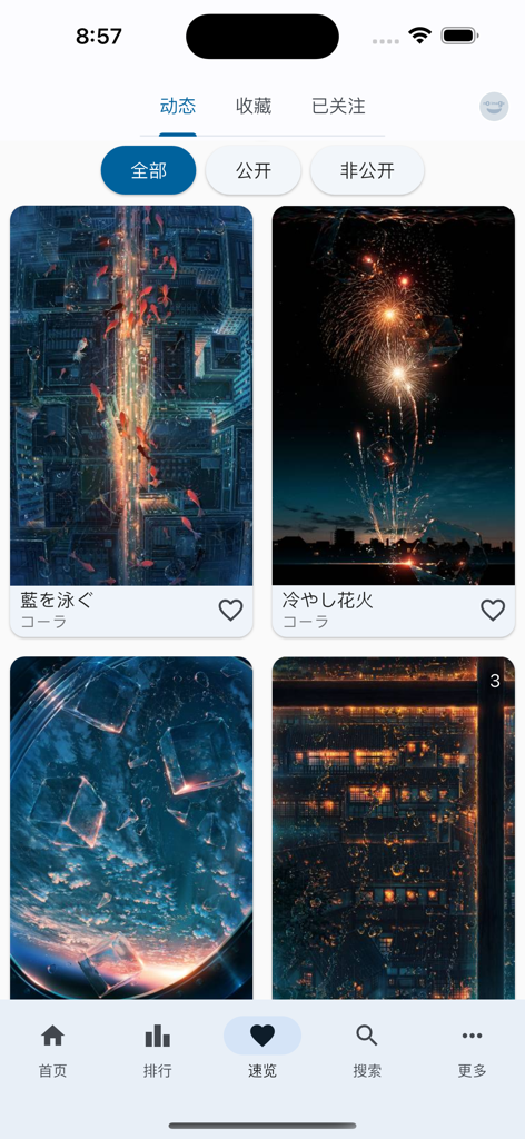 PixEz - Interface of PixEz app displaying a grid of high quality digital illustrations
