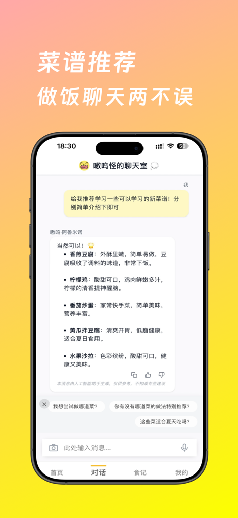 Una pantalla de chat de una aplicación móvil donde un personaje de IA proporciona recomendaciones de recetas saludables a un usuario