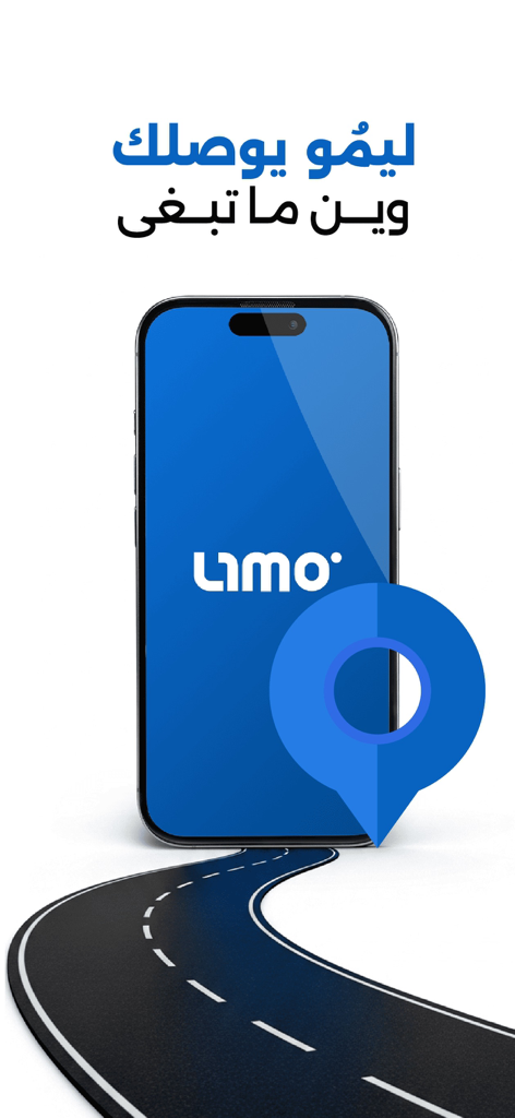 LIMO - For Riders - Limo ride hailing app welcome screen on a smartphone with a blue location pin and road illustration
