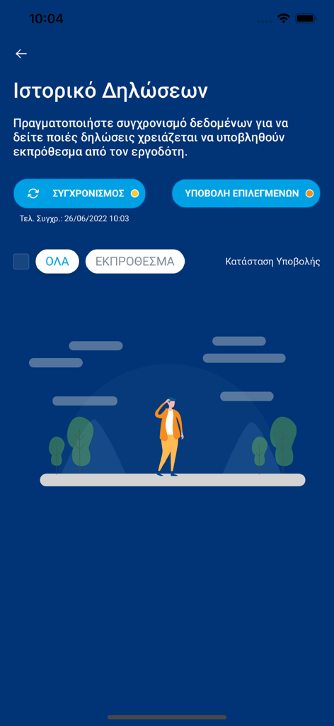 Ergani CardScanner - Bildschirm zur Historie der Meldungen der Ergani CardScanner App für die Verwaltung der Arbeitsvorschriften.