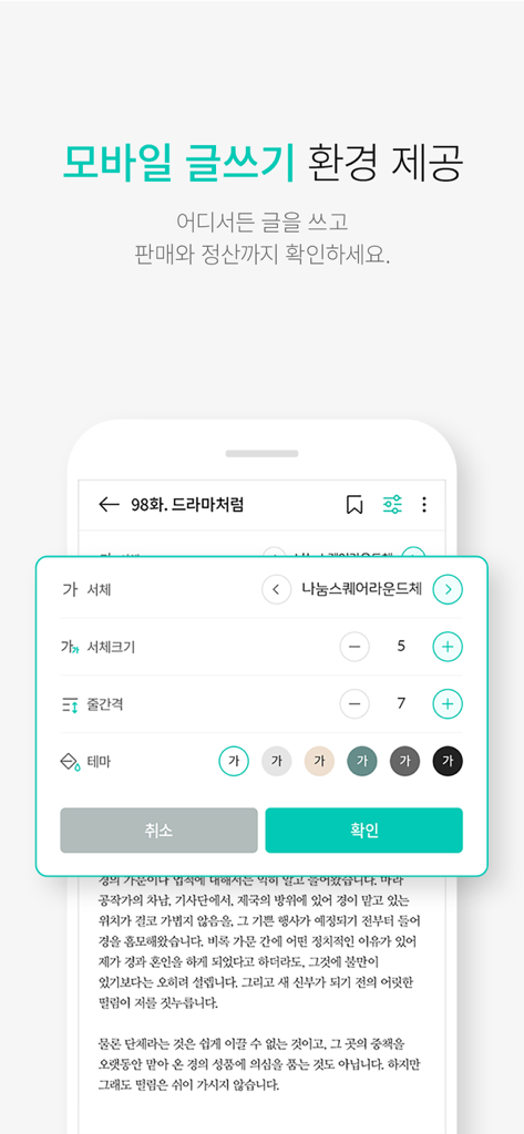 Blice app screenshot displaying customizable text settings including font size line spacing and background themes for mobile writing