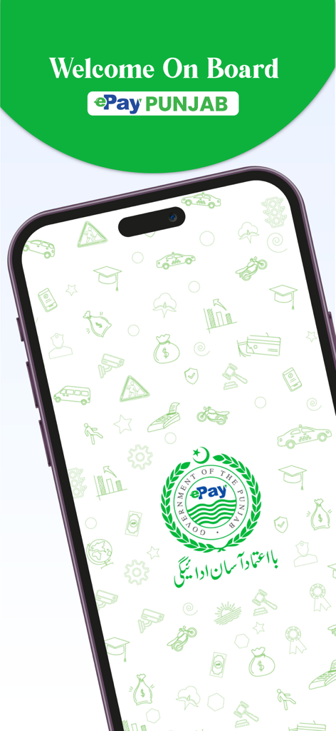 Écran d'accueil de l'application mobile ePay Punjab affichant le logo officiel du gouvernement.