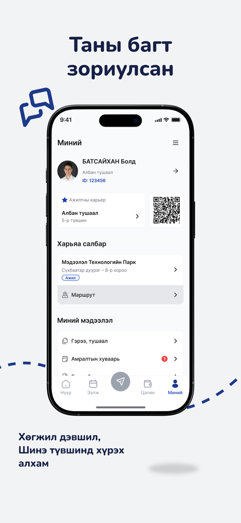 OneHR.mn - Captura de tela de um aplicativo móvel mostrando o perfil de um funcionário com detalhes pessoais e informações do local de trabalho.