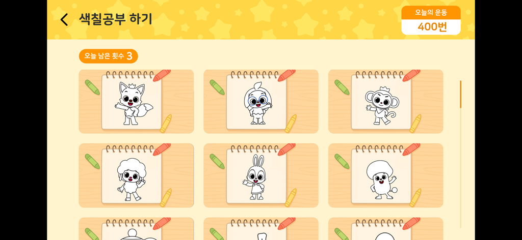 A selection menu of Pinkfong character line drawings for coloring exercises in the gemgem400 rehabilitation app