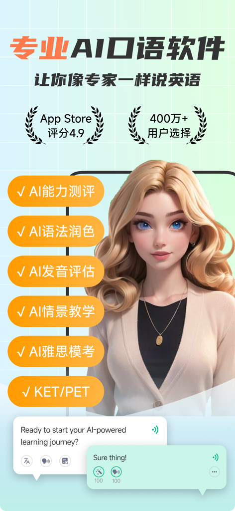 Interfaz de la aplicación de aprendizaje de inglés Keli AI que muestra un avatar de profesor de IA y una lista de funciones que incluyen pulido de gramática, evaluación de pronunciación y preparación para IELTS