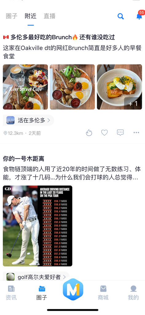 MicroHeadline app interface showing community posts about local brunch and golf in Chinese
