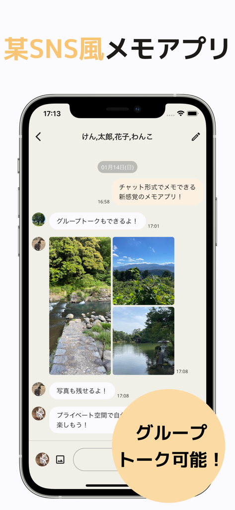 Private note taking app with a social media chat layout showing messages and photos