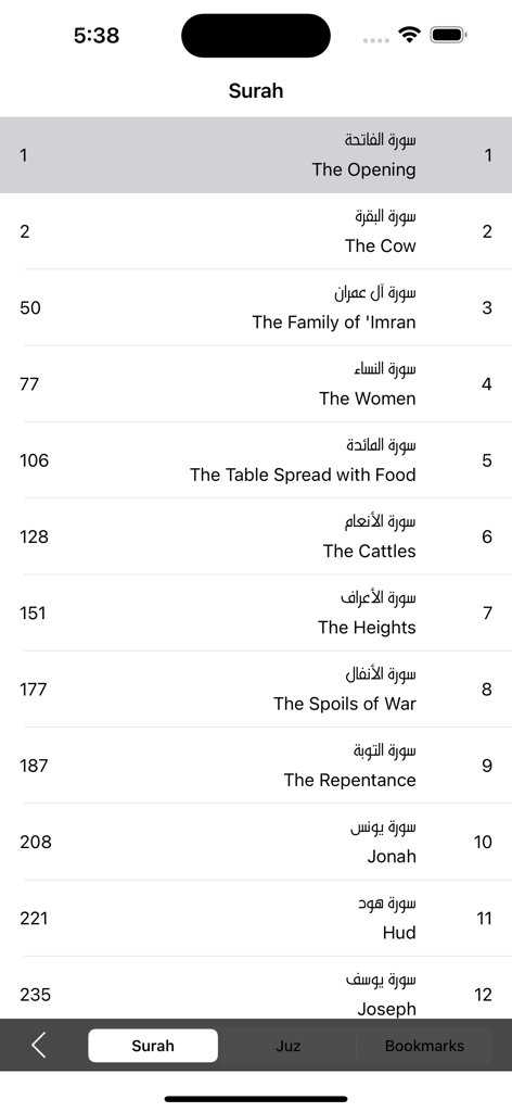 Maher Al-Muaiqly -المعيقلي - List of Quran surahs with Arabic and English titles in the Maher Al-Muaiqly mobile app