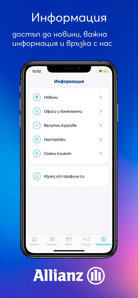 Allianz Bank Bulgaria Mobile - Allianz Bank Bulgaria Mobile app information menu displaying news and bank options