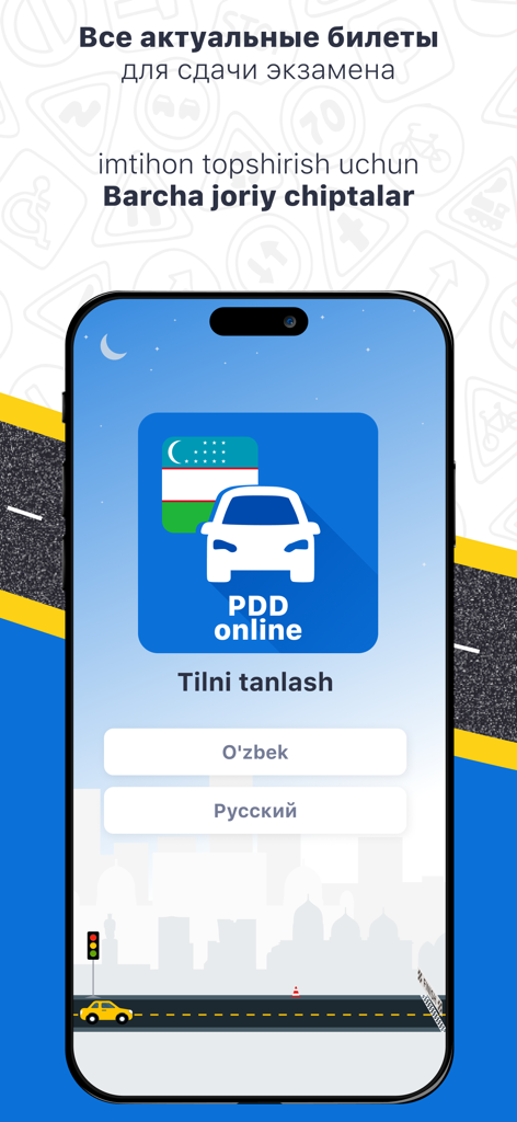 Emyat: ПДД Узбекистан YHQ - Emyat app interface for Uzbekistan traffic exam prep showing language options in Uzbek and Russian