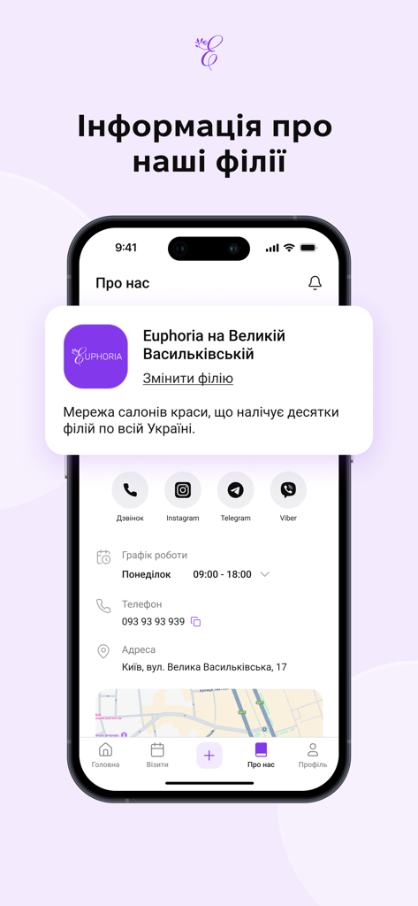 Euphoria - Screen of the Euphoria app showing beauty salon branch details including address, working hours, map, and contact buttons.