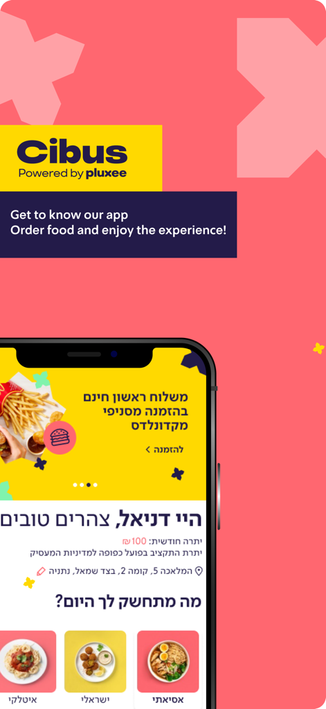 Cibus Pluxee app home screen on a smartphone showing food categories and delivery options in Hebrew.