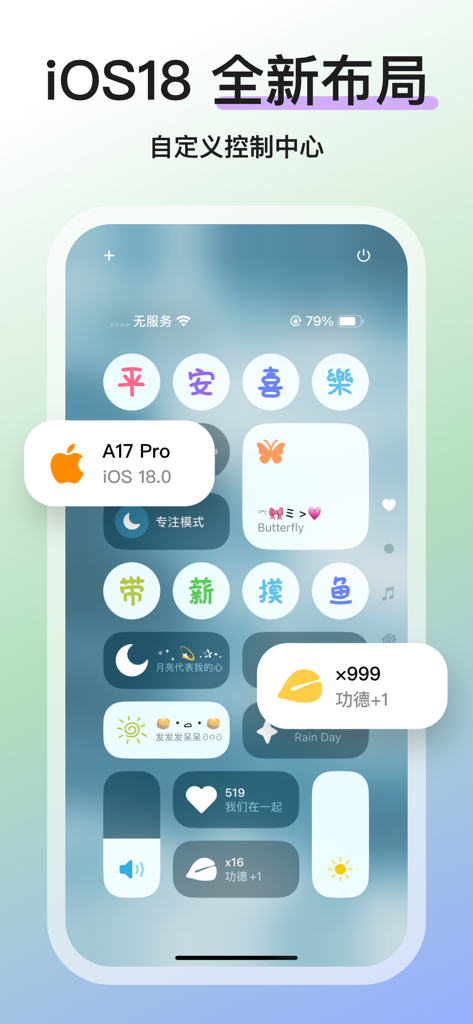 A customized iOS 18 control center interface featuring aesthetic icons and functional widgets from the Magic Widgets app.