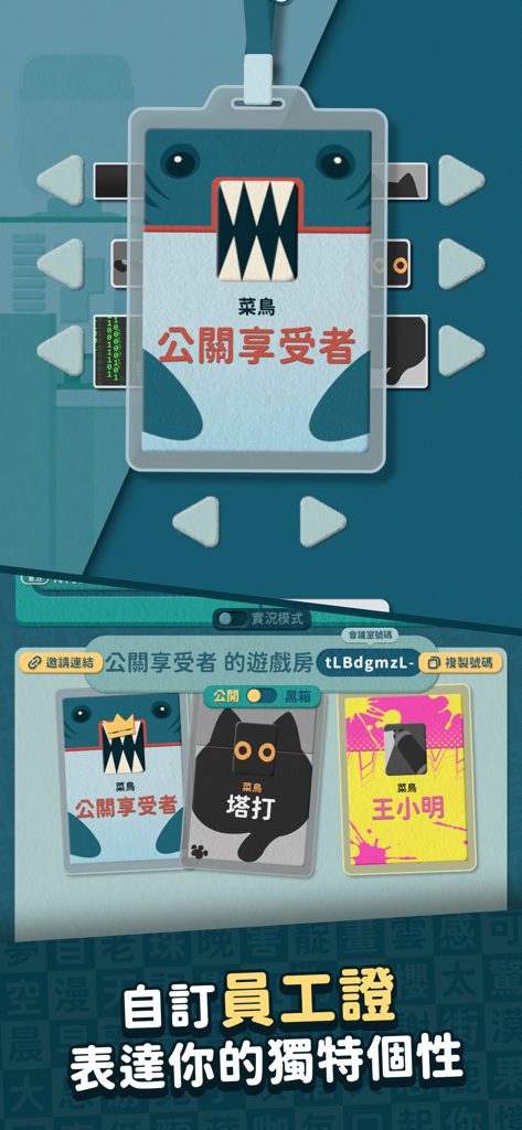 Customizable player employee ID cards with shark and cat avatars in Disaster PR plus