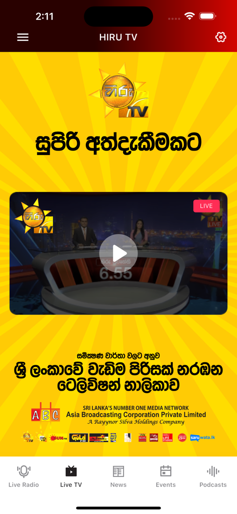 Hiru TV live stream interface on the ShaaFM Mobile app