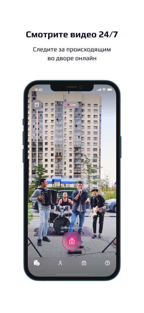 Nash Dom app screen showing a live 24/7 video feed from a courtyard security camera.