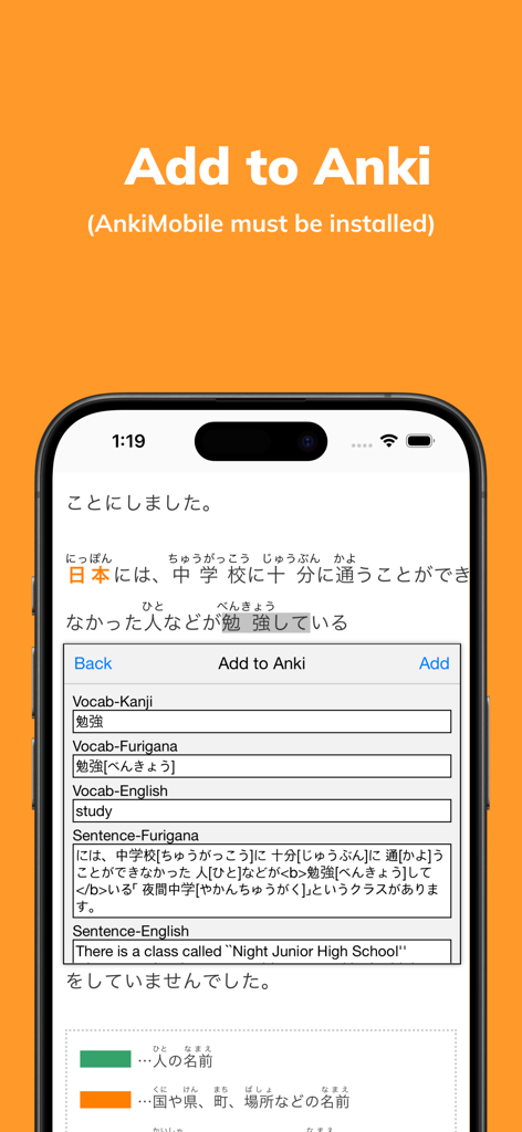 Yomikiri app interface showing the Add to Anki feature for creating Japanese flashcards from sentences.