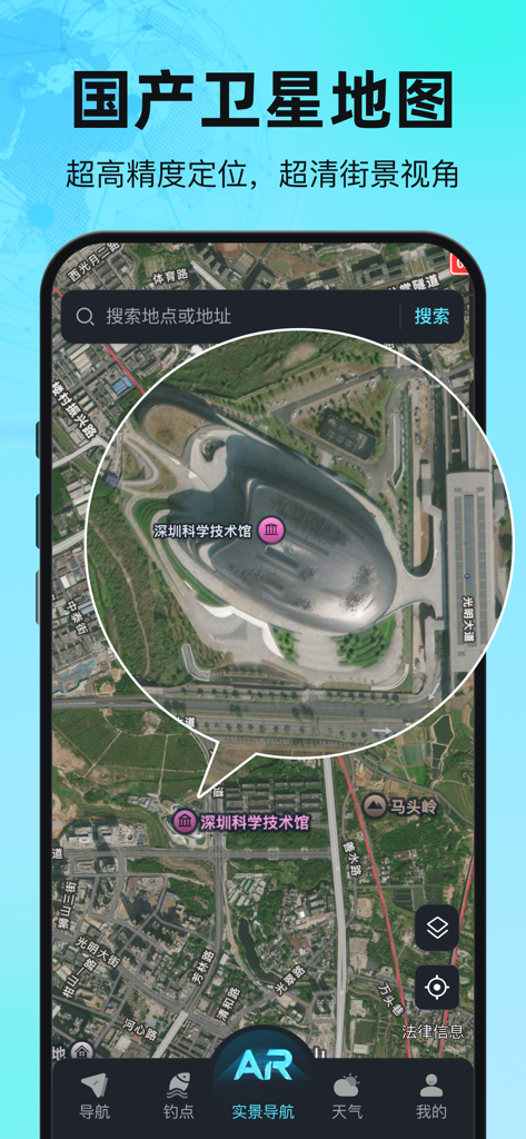 北况实景地图-AR实景精准卫星实况导航 - 都市の建物の衛星ビュー。円形のズームと北況実景マップアプリのARナビゲーションインターフェースが表示されています。