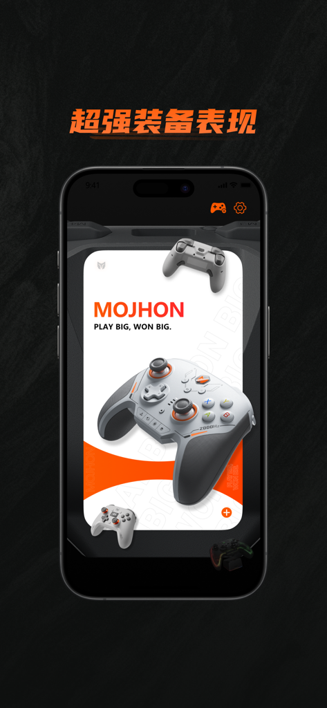 墨将助手 - BIGBIGWON Assistant MOJHON app interface displaying a gaming controller