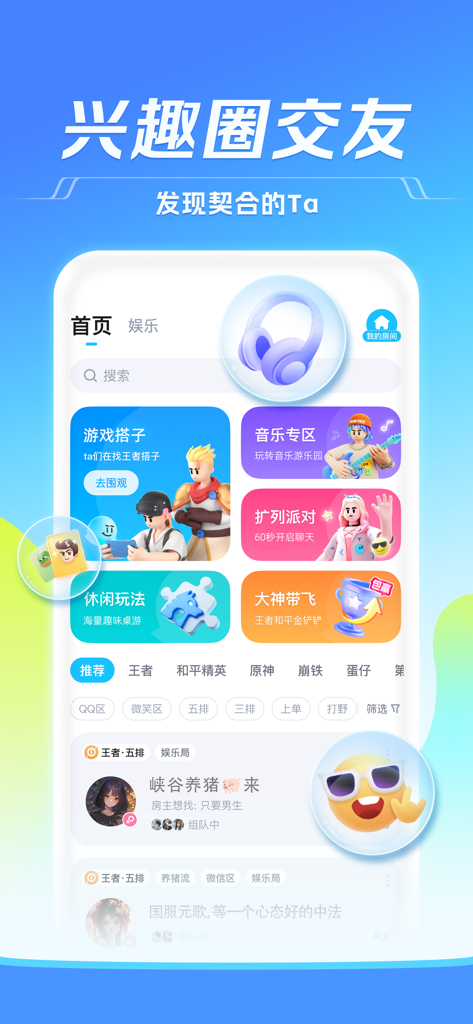 Homepage of the TT Voice mobile app featuring sections for gaming partners, music zones, and social matchmaking for Chinese-speaking users.