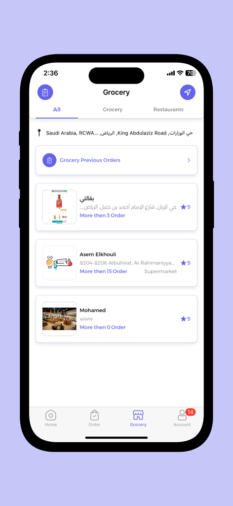طلباتي بلس - Interface of the Talabati Plus app displaying a selection of grocery stores and supermarkets for delivery